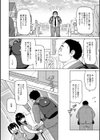 ねとられ ズリネタ娘試し読み6ページ