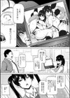 ねとられ ズリネタ娘試し読み7ページ