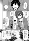 ねとられ ズリネタ娘試し読み10ページ