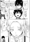 ねとられ ズリネタ娘試し読み13ページ