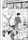 ねとられ ズリネタ娘試し読み14ページ