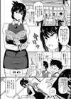 ねとられ ズリネタ娘試し読み16ページ