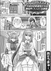 サキュバス令嬢御用達！！試し読み1ページ