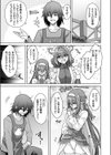 サキュバス令嬢御用達！！試し読み3ページ