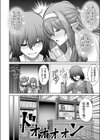 サキュバス令嬢御用達！！試し読み4ページ