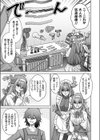 サキュバス令嬢御用達！！試し読み5ページ