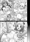 サキュバス令嬢御用達！！試し読み7ページ