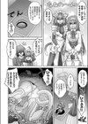 サキュバス令嬢御用達！！試し読み8ページ