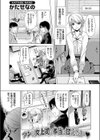 ツンな女上司は本当は甘えたい試し読み1ページ