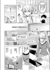 ツンな女上司は本当は甘えたい試し読み2ページ