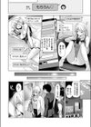 ツンな女上司は本当は甘えたい試し読み4ページ