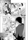 ツンな女上司は本当は甘えたい試し読み5ページ