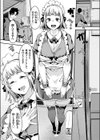 メイドさんを相続したんだが出ていって欲しい試し読み1ページ