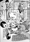 メイドさんを相続したんだが出ていって欲しい試し読み2ページ