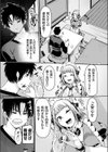 メイドさんを相続したんだが出ていって欲しい試し読み3ページ