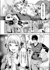 メイドさんを相続したんだが出ていって欲しい試し読み6ページ