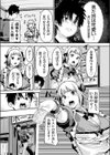 メイドさんを相続したんだが出ていって欲しい試し読み7ページ