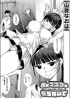 私のマスクは取らないで試し読み1ページ