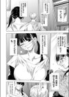 私のマスクは取らないで試し読み2ページ