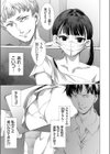私のマスクは取らないで試し読み3ページ