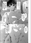 私のマスクは取らないで試し読み5ページ