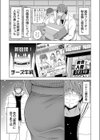 冬のあくま試し読み1ページ