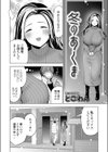 冬のあくま試し読み2ページ