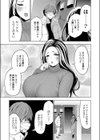 冬のあくま試し読み3ページ