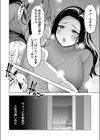 冬のあくま試し読み4ページ