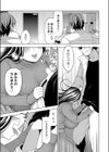 冬のあくま試し読み5ページ