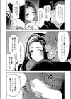 冬のあくま試し読み8ページ