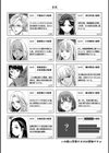 肉の病試し読み2ページ