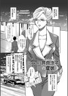 肉の病試し読み3ページ