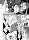 肉の病試し読み10ページ