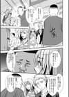 肉の病試し読み11ページ