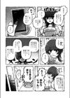 弟の家だし大丈夫だよ試し読み4ページ
