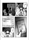 弟の家だし大丈夫だよ試し読み5ページ