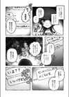 弟の家だし大丈夫だよ試し読み6ページ