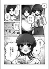 弟の家だし大丈夫だよ試し読み7ページ