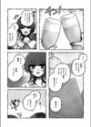 弟の家だし大丈夫だよ試し読み8ページ