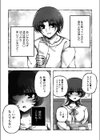 弟の家だし大丈夫だよ試し読み9ページ