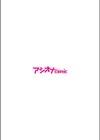 陸上部エースのウラの顔！？ 〜非モテな俺が憧れのあの子に童貞もらわれちゃった話。〜試し読み2ページ