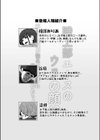 陸上部エースのウラの顔！？ 〜非モテな俺が憧れのあの子に童貞もらわれちゃった話。〜試し読み3ページ
