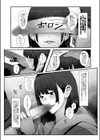 陸上部エースのウラの顔！？ 〜非モテな俺が憧れのあの子に童貞もらわれちゃった話。〜試し読み7ページ