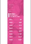 僕を狩るヤバい穴乙女試し読み2ページ