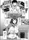 僕を狩るヤバい穴乙女試し読み4ページ