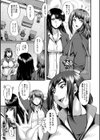 僕を狩るヤバい穴乙女試し読み5ページ