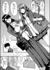 僕を狩るヤバい穴乙女試し読み7ページ