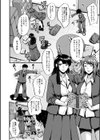 僕を狩るヤバい穴乙女試し読み8ページ