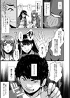 僕を狩るヤバい穴乙女試し読み9ページ